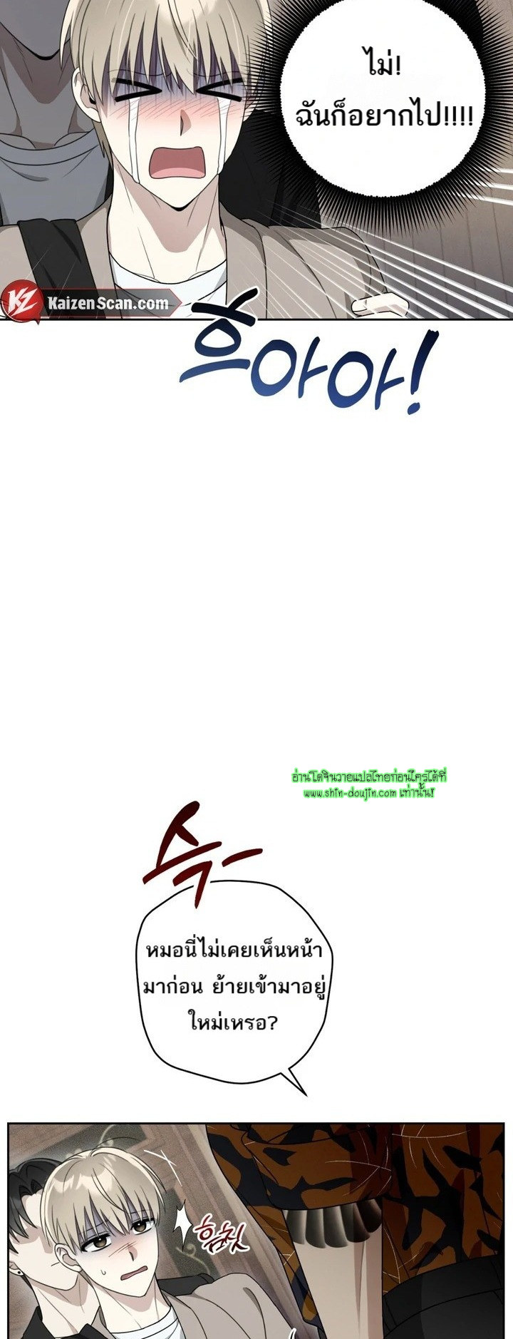 Heavy Rain Advisory EP 2